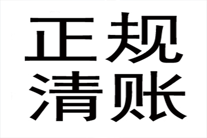 雇佣催收机构追讨债务是否合规？